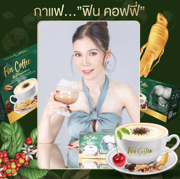 fin-coffee-กาแฟเพื่อผู้ชาย-ใหญ่-อึด-ทน-ทางเลือกเพื่อสุขภาพ