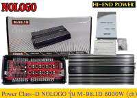 เพาเวอร์แอมป์ POWER AMP Class​D​ Nologo​รุ่น M-98.1D 6000Watt​ max​ ของใหม่