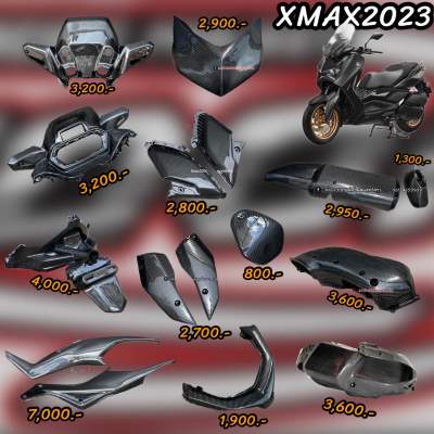 งานคาร์บอน XMAXAllnew2023 พาสแท้เบิกศูนย์หุ้มคาร์บอนแท้