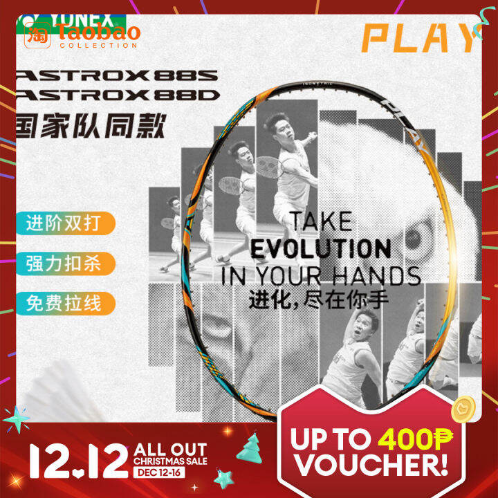 Yonex Yonex Badminton Racket Full Carbon UltraLight Doubles Attack