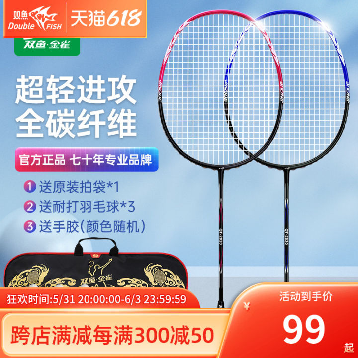 Double Fish Badminton Racket Full Carbon Ultra-Light Durable ...
