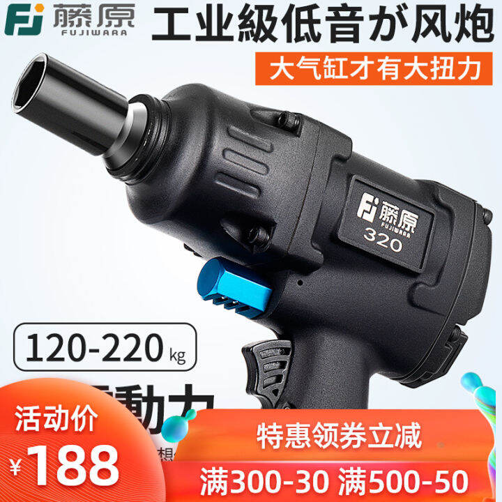 Fujihara Industrial Grade 1/2Inch Pneumatic Wrench Small Air Gun Heavy