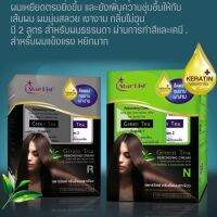 Star List Green Tea Rebonding Cream สตาร์ลิสต์ ครีมยืดผม ชาเขียว 400 ml.