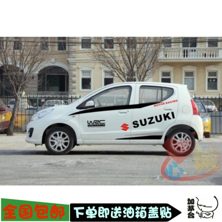 Suzuki new Alto modified car stickers full car stickers car pull flower Alto  waistline car stickers decorative decals
