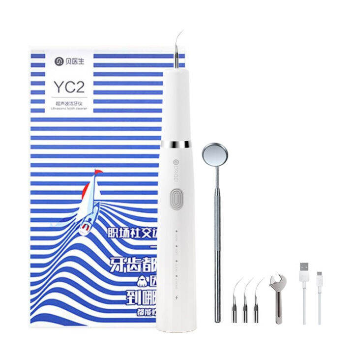 Xiaomi Dr Bei Ultrasonic Electric Dental Scaler Calculus Remover GYC2