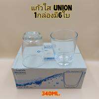 (1กล่องมี6ใบ) แก้ว แก้วน้ำ แก้วใส แก้วUnion UG-339