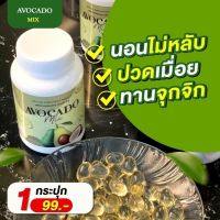 ?อโวคาโด้สกัดเย็น? +น้ำมันมะพร้าว+ชาเขียว Avocadomix