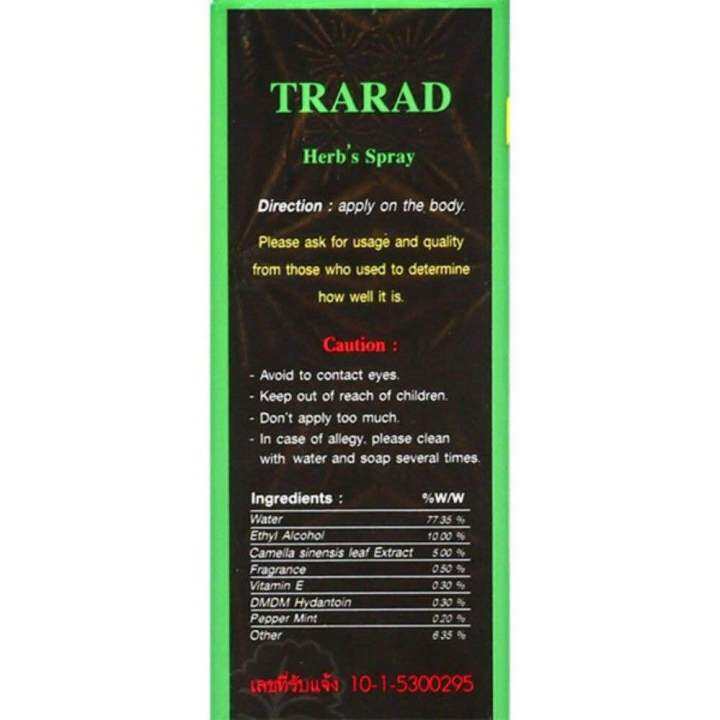 ตราแรด-tarad-spray-12-ml-สเปรย์สมุนไพร-สำหรับท่านชาย-1ขวด