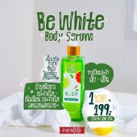 เซรั่มมะนาว บีอีไวท์ Be white Body Serum 250 มล. ??