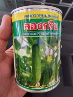 ลองกรีน 100 กรัม