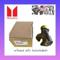 EGR + เสื้อครบชุด แท้ (8-98013911-1) ยี่ห้อ ISUZU รุ่น D-MAX รุ่นแรก ปี2003-2011