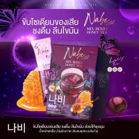 นาบี น้ำผลไม้ชง ลดอาการท้องผูกขับถ่ายง่าย น้ำชงนาบี nabe mix berry honey tea นาบีมิกซ์เบอร์รี่ น้ำช