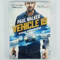 [01015] VEHICLE 19 ฝ่าวิกฤตเหยียบมิดไมล์ (DVD)(USED) ซีดี ดีวีดี สื่อบันเทิงหนังและเพลง มือสอง !!