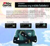 งานแท้‼️ ปลอกแขน ABU Garcia กันUV97%