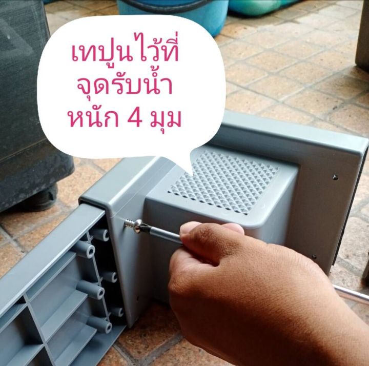 ฐานวางเครื่องซักผ้า-อบผ้า-ตู้เย็น