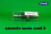 แคมแต่งsonic เบอร์5