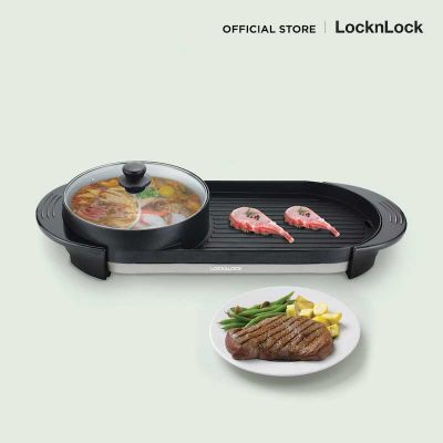 Lock&amp;Lock Multi Cooker หม้อไฟและสเต็ก เหมาะสำหรับครอบครัว