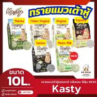 Kasty Tofu Cat Letter 10L. แคสตี้ ทรายแมวเต้าหู้ธรรมชาติ 100%(Pa Ruai)