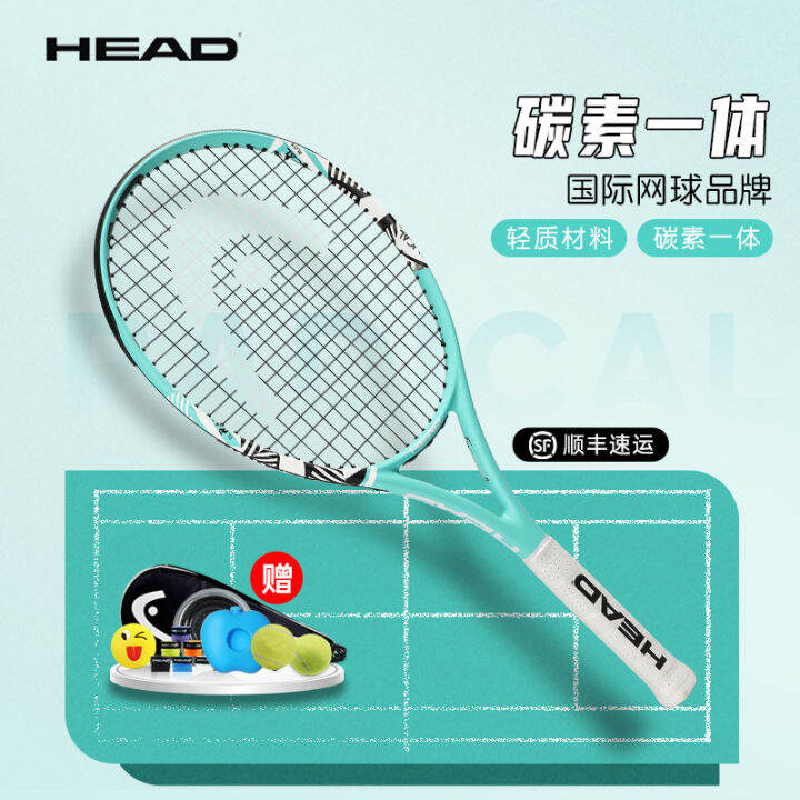 Head Head Full Carbon Tennis Racket Male And Female Beginner College 