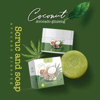 ?สินค้าพร้อมส่ง?มาส์กมะพร้าว อะโวคาโด้ ?coconut Avocado Ginseng Mask สครับ และสบู่มาส์กอะโวคาโด้ (Avocado Ginseng Mask)