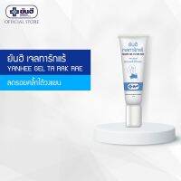 ยันฮี เจลทารักแร้ หมดปัญหารักแร้ดำ ครีมทารักแร้ Yanhee Gel Ta Rak Rae 10g