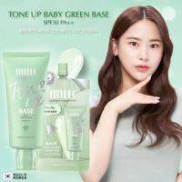 มิลเล่ เบสเขียวGreen Base Super Whitening Rose Baby SPF 30 PA++