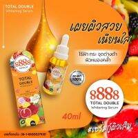 8888 Total double whitening serum 40ml