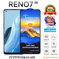 ฟิล์มกระจก ฟิล์มไฮโดรเจล OPPO RENO7 5G เต็มจอ กาวเต็มแผ่น พร้อมส่ง