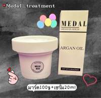 MEDAL มาส์ก อะโวคาโด มาส์กผมเคราตินฝรั่งเศส ของแท้ 100% (มาร์ก100g+เซรั่ม20g)