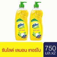 ซันไลต์ เลมอนเทอร์โบ น้ำยาล้างจาน ขวดปั๊ม 750 มล. x2  Sunlight Lemon Turbo Dishwashing Liquid 750ml. x2