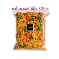 ขาไก่มาเลย์มีถั่ว นน.500ก.