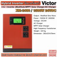 อินเวอร์เตอร์ - Victor Hybrid Inverter 1500W 24VDC รุ่น XM-2400 (MPPT Solar Charger / Inverter / AC Charger)