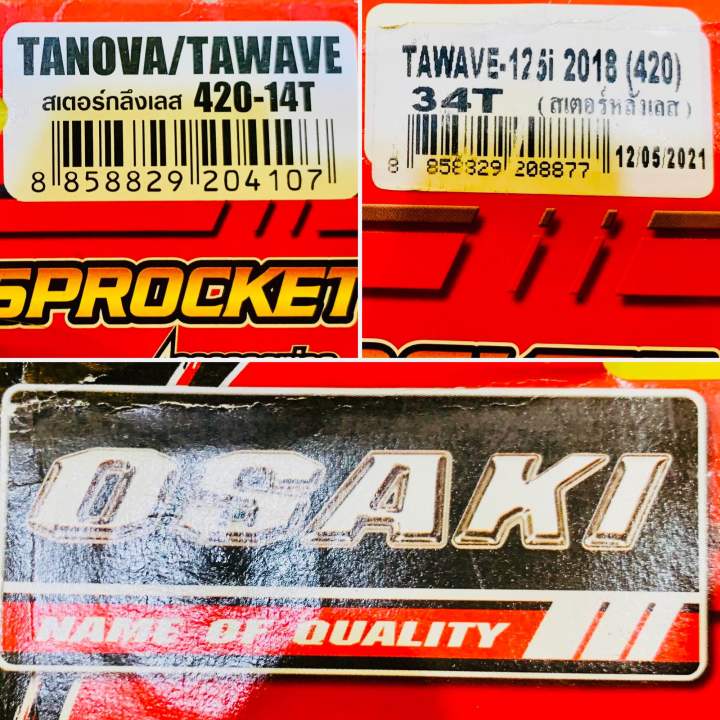 สเตอร์-หน้า-หลัง-wave-110i-2019-14-34-กลึงเลส-osaki