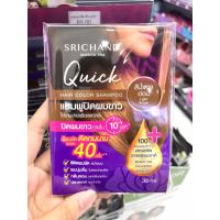 [1กล่องx6ซอง]#สีน้ำตาลอ่อน  SRICHAND Quick Hair Color Shampoo แชมพูปิดผมขาว30มล