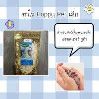 ทาโร่ Happy Pet 40กรัม