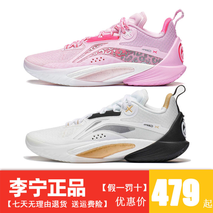 Li Ning Basketball Shoes Men's 2023 Autumn and Winter Flashing 10 ...