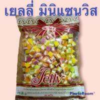 เยลลี่มินิแซนวิส 450กรัม เหมาะสำหรับทุกวัย เคี๊ยวเพลิน หอม หวาน อร่อย