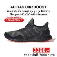 adidas ULTRABOOST (ของแท้100%)