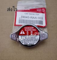 ฝาหม้อน้ำ​ ​HONDA, CIVIC-FD, CITYปี​2004-2018,ACCORDปี1998-2018,CRV-G3​ Jazz​ ปี​2004-2011 ตัวD (19045-RAA-003)