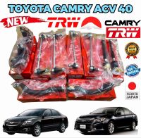 ลูกหมาก ครบชุดใหญ่ ช่วงล่าง TOYOTA CAMRY ACV40 ปี 2006-2012 TRW แท้