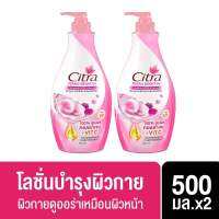 [1แถม1] Citra Lotion โลชั่นซิตร้า 500mlx2ขวด