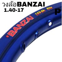 BANZAI  วงล้อ วงล้อBANZAI ของแท้ (1คู่สีน้ำเงิน) วงล้อขนาดวงล้อ1.40x17ราคาถูกสุด