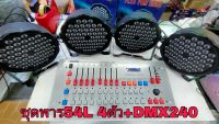 LED PAR54L Set4+DMX512,ชุดไฟพาร์54ดวง-3วัตRGBW,ตัวบางพาสติกพร้อมบอร์ดคอนโทรลDMX ไฟเวที ไฟเทค ไฟติดตั้งผับ แบบชุด