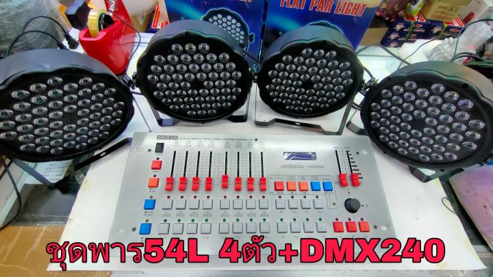 led-par54l-set4-dmx512-ชุดไฟพาร์54ดวง-3วัตrgbw-ตัวบางพาสติกพร้อมบอร์ดคอนโทรลdmx-ไฟเวที-ไฟเทค-ไฟติดตั้งผับ-แบบชุด