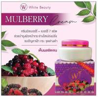 ของแท้?ครีมรักษาฝ้า กระ สิวwhite beauty creamสูตรมัลเบอร์รี่