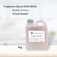 โพรไพลีน ไกลคอน PG (Propylene glycol) 1 Kg.