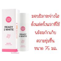 ของแถม2ชิ้น Cathy Doll White Boosting Cream เคที่ดอลล์ ไวท์ บูสติ้ง ครีม 75 มล. ผิวดูใส ไม่ต้องรอ ครีมบำรุงผิวใส