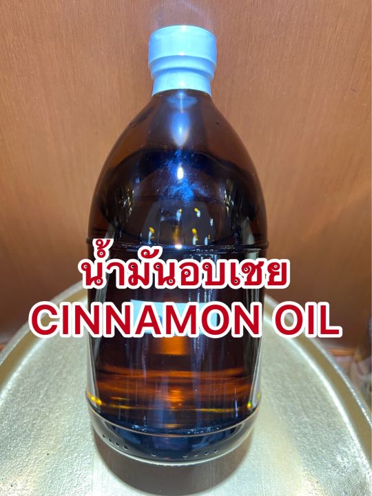 น้ำมันกลิ่นอบเชยcinnamon-oil-บรรจุขวดละ1ปอนด์ราคา750บาท