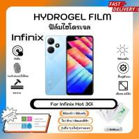 ฟิล์มไฮโดรเจล Hydrogel Film Infinix Hot 30i คุณภาพสูง เต็มจอ-ลดขอบใส่เคส พร้อมอุปกรณ์ติดฟิล์ม