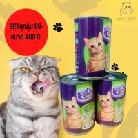 SET Catty Cat ปลาทูในเยลลี่อาหารแมว 3กระป๋อง ขนาด 400 กรัม